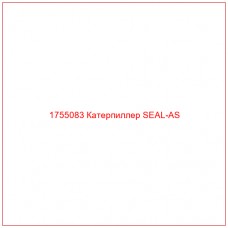 Купить запчасти 1755083 Катерпиллер SEAL-AS онлайн — гарантированное качество. Этот продукт поможет улучшить работу вашей техники, обеспечив её высокую производительность и долговечность.