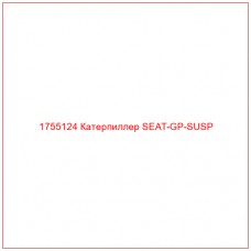 Купить запчасти 1755124 Катерпиллер SEAT-GP-SUSP онлайн — гарантированное качество. Этот продукт поможет улучшить работу вашей техники, обеспечив её высокую производительность и долговечность.