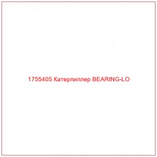 Купить запчасти 1755405 Катерпиллер BEARING-LO онлайн — гарантированное качество. Этот продукт поможет улучшить работу вашей техники, обеспечив её высокую производительность и долговечность.