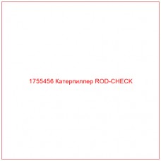 Купить запчасти 1755456 Катерпиллер ROD-CHECK онлайн — гарантированное качество. Этот продукт поможет улучшить работу вашей техники, обеспечив её высокую производительность и долговечность.