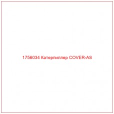 1756034 Катерпиллер COVER-AS