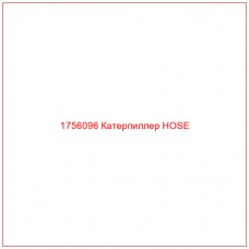 Купить запчасти 1756096 Катерпиллер HOSE онлайн — гарантированное качество. Этот продукт поможет улучшить работу вашей техники, обеспечив её высокую производительность и долговечность.