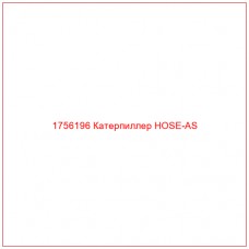 Купить запчасти 1756196 Катерпиллер HOSE-AS онлайн — гарантированное качество. Этот продукт поможет улучшить работу вашей техники, обеспечив её высокую производительность и долговечность.