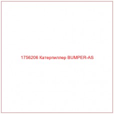 Купить запчасти 1756206 Катерпиллер BUMPER-AS онлайн — гарантированное качество. Этот продукт поможет улучшить работу вашей техники, обеспечив её высокую производительность и долговечность.