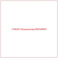 Купить запчасти 1756207 Катерпиллер REPAIRKIT онлайн — гарантированное качество. Этот продукт поможет улучшить работу вашей техники, обеспечив её высокую производительность и долговечность.