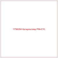 1756354 Катерпиллер PIN-CYL