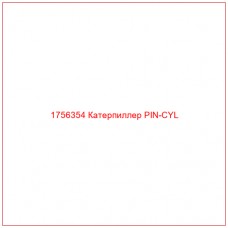 Купить запчасти 1756354 Катерпиллер PIN-CYL онлайн — гарантированное качество. Этот продукт поможет улучшить работу вашей техники, обеспечив её высокую производительность и долговечность.