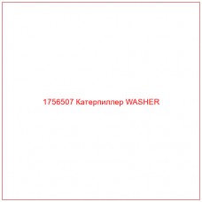 Купить запчасти 1756507 Катерпиллер WASHER онлайн — гарантированное качество. Этот продукт поможет улучшить работу вашей техники, обеспечив её высокую производительность и долговечность.