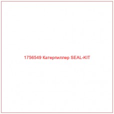 Купить запчасти 1756549 Катерпиллер SEAL-KIT онлайн — гарантированное качество. Этот продукт поможет улучшить работу вашей техники, обеспечив её высокую производительность и долговечность.