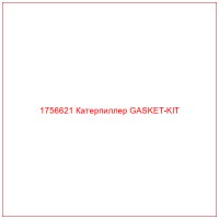 1756621 Катерпиллер GASKET-KIT
