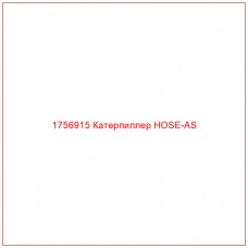 Купить запчасти 1756915 Катерпиллер HOSE-AS онлайн — гарантированное качество. Этот продукт поможет улучшить работу вашей техники, обеспечив её высокую производительность и долговечность.