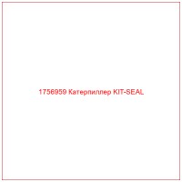 1756959 Катерпиллер KIT-SEAL