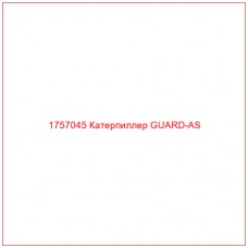 Купить запчасти 1757045 Катерпиллер GUARD-AS онлайн — гарантированное качество. Этот продукт поможет улучшить работу вашей техники, обеспечив её высокую производительность и долговечность.