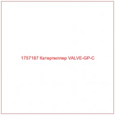 Купить запчасти 1757187 Катерпиллер VALVE-GP-C онлайн — гарантированное качество. Этот продукт поможет улучшить работу вашей техники, обеспечив её высокую производительность и долговечность.