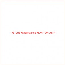 Купить запчасти 1757205 Катерпиллер MONITOR-AS-P онлайн — гарантированное качество. Этот продукт поможет улучшить работу вашей техники, обеспечив её высокую производительность и долговечность.