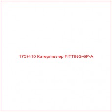Купить запчасти 1757410 Катерпиллер FITTING-GP-A онлайн — гарантированное качество. Этот продукт поможет улучшить работу вашей техники, обеспечив её высокую производительность и долговечность.