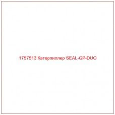 Купить запчасти 1757513 Катерпиллер SEAL-GP-DUO онлайн — гарантированное качество. Этот продукт поможет улучшить работу вашей техники, обеспечив её высокую производительность и долговечность.