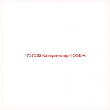 Купить запчасти 1757562 Катерпиллер HOSE-A онлайн — гарантированное качество. Этот продукт поможет улучшить работу вашей техники, обеспечив её высокую производительность и долговечность.