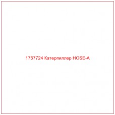 Купить запчасти 1757724 Катерпиллер HOSE-A онлайн — гарантированное качество. Этот продукт поможет улучшить работу вашей техники, обеспечив её высокую производительность и долговечность.
