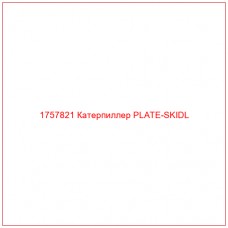Купить запчасти 1757821 Катерпиллер PLATE-SKIDL онлайн — гарантированное качество. Этот продукт поможет улучшить работу вашей техники, обеспечив её высокую производительность и долговечность.