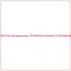 Купить запчасти 1757831232 Катерпиллер TIP-RIPPER-SHORT-CTRLINE-D8-D9 онлайн — гарантированное качество. Этот продукт поможет улучшить работу вашей техники, обеспечив её высокую производительность и долговечность.