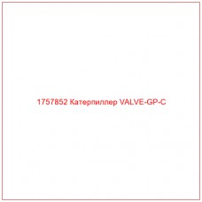 Купить запчасти 1757852 Катерпиллер VALVE-GP-C онлайн — гарантированное качество. Этот продукт поможет улучшить работу вашей техники, обеспечив её высокую производительность и долговечность.