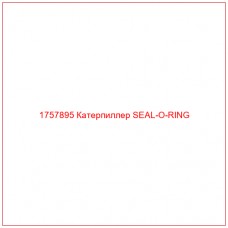 Купить запчасти 1757895 Катерпиллер SEAL-O-RING онлайн — гарантированное качество. Этот продукт поможет улучшить работу вашей техники, обеспечив её высокую производительность и долговечность.