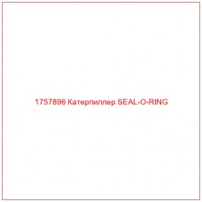 Купить запчасти 1757896 Катерпиллер SEAL-O-RING онлайн — гарантированное качество. Этот продукт поможет улучшить работу вашей техники, обеспечив её высокую производительность и долговечность.