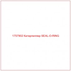 Купить запчасти 1757902 Катерпиллер SEAL-O-RING онлайн — гарантированное качество. Этот продукт поможет улучшить работу вашей техники, обеспечив её высокую производительность и долговечность.