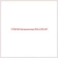 Купить запчасти 1758185 Катерпиллер ROLLER-GP онлайн — гарантированное качество. Этот продукт поможет улучшить работу вашей техники, обеспечив её высокую производительность и долговечность.