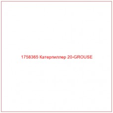 Купить запчасти 1758365 Катерпиллер 20-GROUSE онлайн — гарантированное качество. Этот продукт поможет улучшить работу вашей техники, обеспечив её высокую производительность и долговечность.