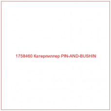 Купить запчасти 1758460 Катерпиллер PIN-AND-BUSHIN онлайн — гарантированное качество. Этот продукт поможет улучшить работу вашей техники, обеспечив её высокую производительность и долговечность.