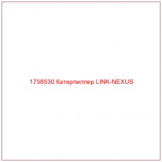 Купить запчасти 1758530 Катерпиллер LINK-NEXUS онлайн — гарантированное качество. Этот продукт поможет улучшить работу вашей техники, обеспечив её высокую производительность и долговечность.