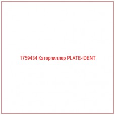 Купить запчасти 1759434 Катерпиллер PLATE-IDENT онлайн — гарантированное качество. Этот продукт поможет улучшить работу вашей техники, обеспечив её высокую производительность и долговечность.