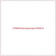 Купить запчасти 1759452 Катерпиллер HOSE-A онлайн — гарантированное качество. Этот продукт поможет улучшить работу вашей техники, обеспечив её высокую производительность и долговечность.