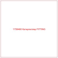 1759460 Катерпиллер FITTING
