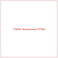 1759461 Катерпиллер FITTING