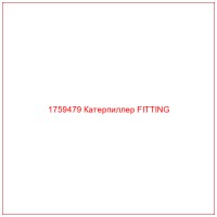 1759479 Катерпиллер FITTING