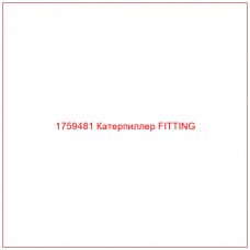 Купить запчасти 1759481 Катерпиллер FITTING онлайн — гарантированное качество. Этот продукт поможет улучшить работу вашей техники, обеспечив её высокую производительность и долговечность.