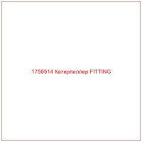 1759514 Катерпиллер FITTING