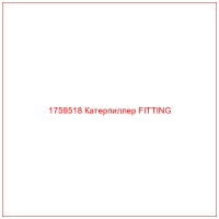 1759518 Катерпиллер FITTING
