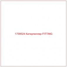 Купить запчасти 1759524 Катерпиллер FITTING онлайн — гарантированное качество. Этот продукт поможет улучшить работу вашей техники, обеспечив её высокую производительность и долговечность.