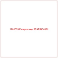 1760055 Катерпиллер BEARING-SPL