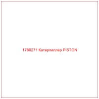 1760271 Катерпиллер PISTON