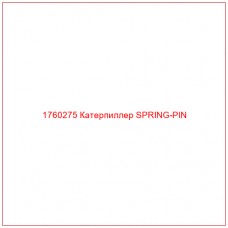 Купить запчасти 1760275 Катерпиллер SPRING-PIN онлайн — гарантированное качество. Этот продукт поможет улучшить работу вашей техники, обеспечив её высокую производительность и долговечность.