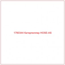 Купить запчасти 1760344 Катерпиллер HOSE-AS онлайн — гарантированное качество. Этот продукт поможет улучшить работу вашей техники, обеспечив её высокую производительность и долговечность.