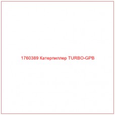 Купить запчасти 1760389 Катерпиллер TURBO-GPB онлайн — гарантированное качество. Этот продукт поможет улучшить работу вашей техники, обеспечив её высокую производительность и долговечность.