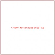 Купить запчасти 1760411 Катерпиллер SHEET-AS онлайн — гарантированное качество. Этот продукт поможет улучшить работу вашей техники, обеспечив её высокую производительность и долговечность.