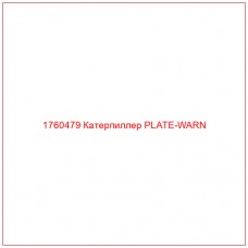 Купить запчасти 1760479 Катерпиллер PLATE-WARN онлайн — гарантированное качество. Этот продукт поможет улучшить работу вашей техники, обеспечив её высокую производительность и долговечность.