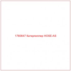 Купить запчасти 1760647 Катерпиллер HOSE-AS онлайн — гарантированное качество. Этот продукт поможет улучшить работу вашей техники, обеспечив её высокую производительность и долговечность.